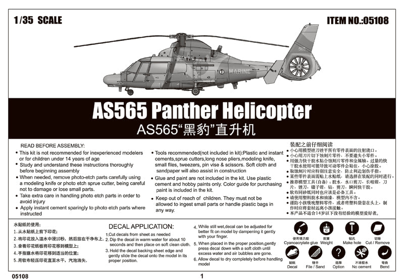 AS565 Panther Helicopter - 1/35 Scale - Trumpeter - TRU05108