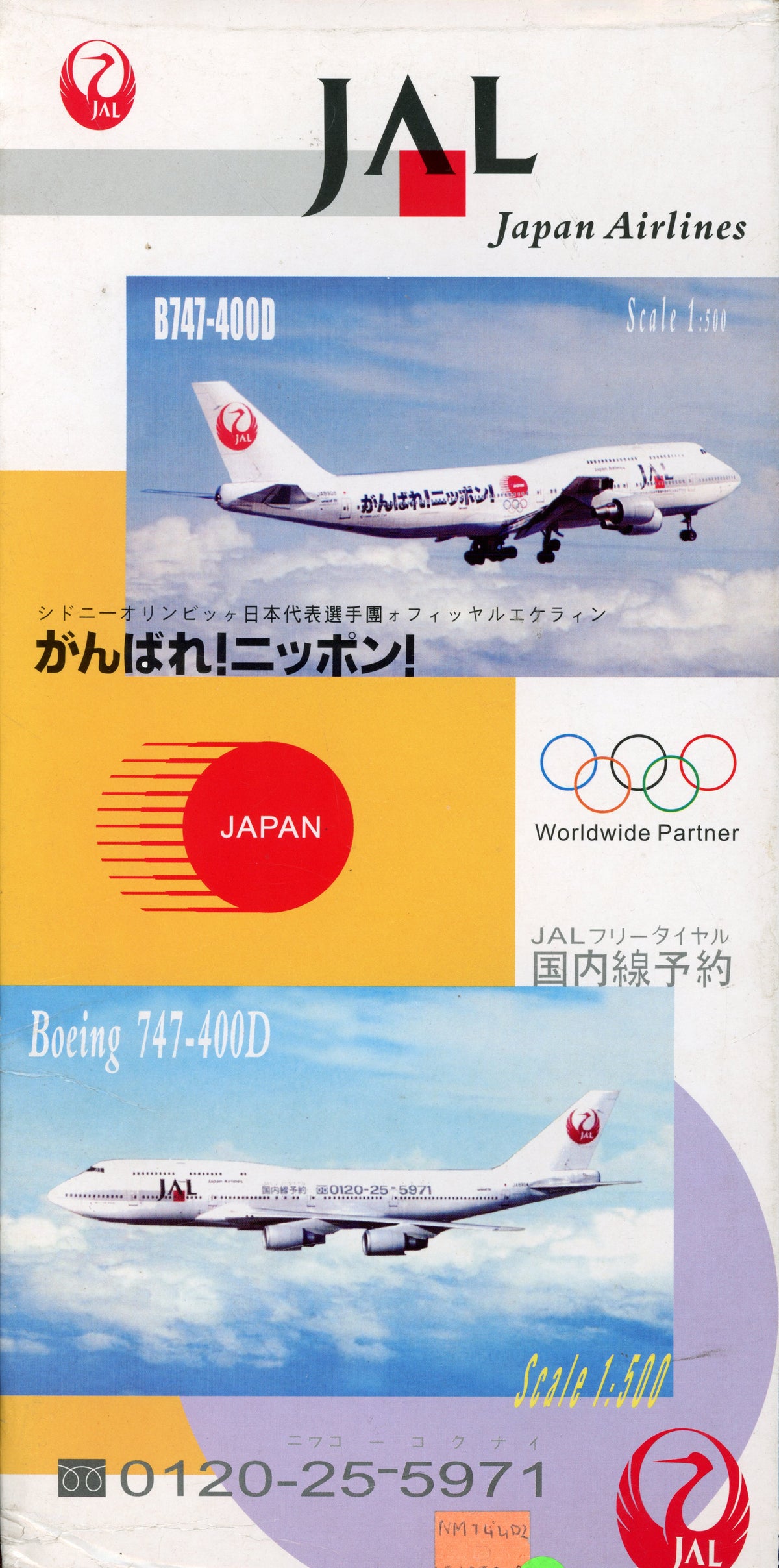 Japan Air Lines (JAL) Boeing 747-400D Set of two - 1/500 Scale Net Models NM744D2