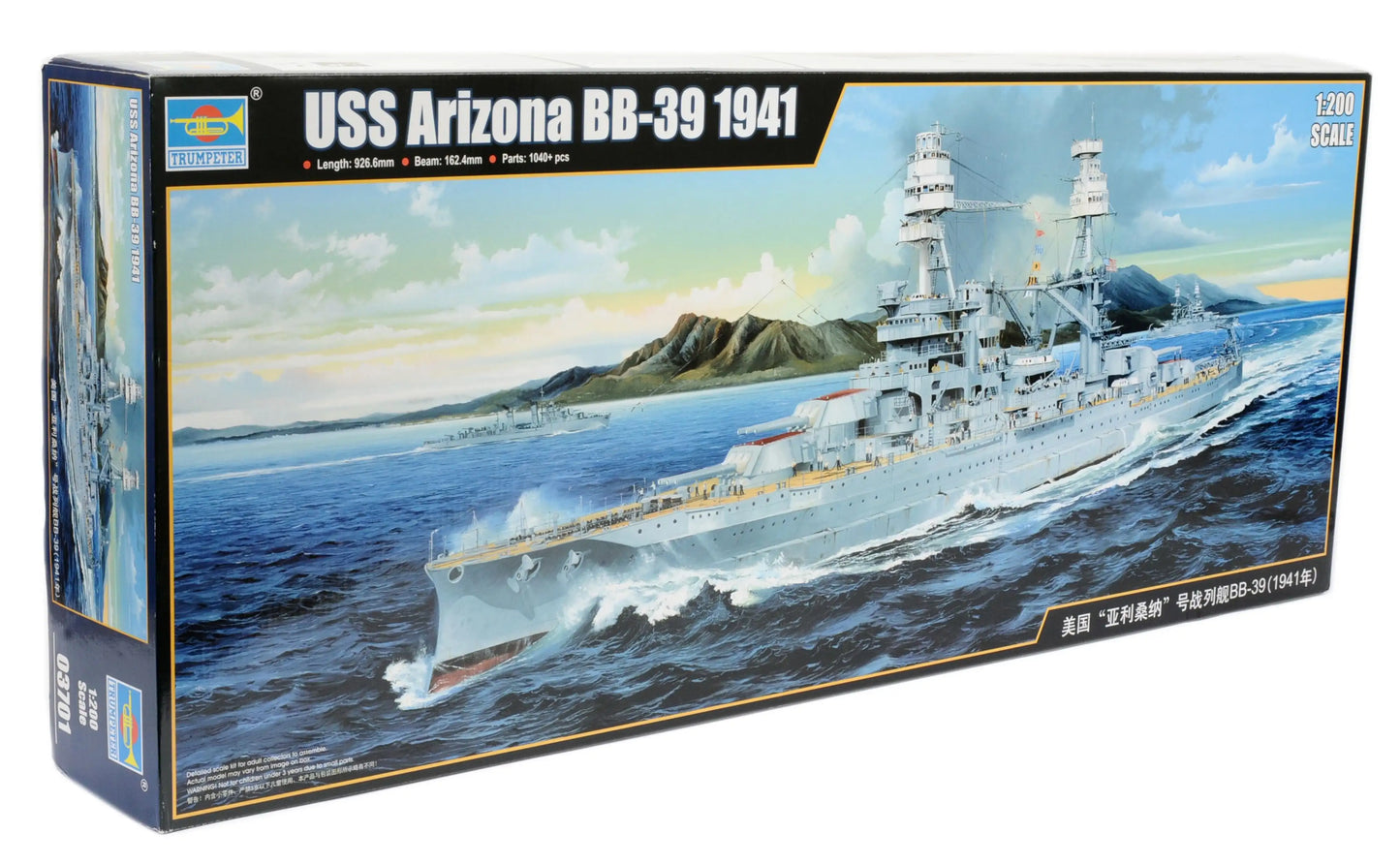 Arizona BB-39 1941 - 1/200 Scale Trumpeter 03701
