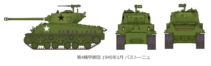 US Medium Tank M4A3E8 Sherman "Easy Eight" 1/35 Scale Tamiya 35346