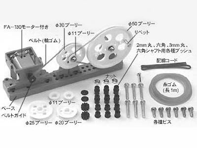 Pulley Set Tamiya 70121