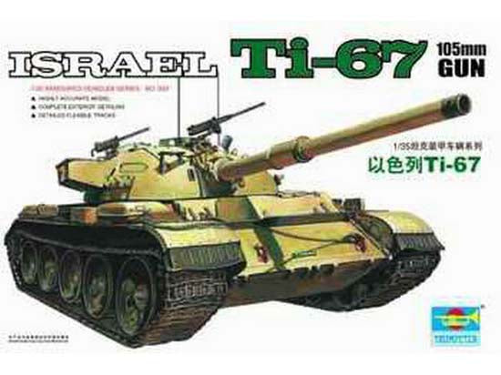 Israeli TI-67 105mm Gun - 1/35 Scale - Trumpeter - TRU00339