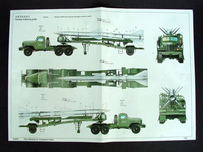 CHN HQ-2 Missile with Loading Cabin - 1/35 Scale - Trumpeter - TRU00205