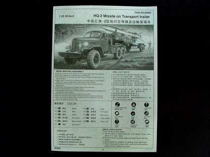 CHN HQ-2 Missile with Loading Cabin - 1/35 Scale - Trumpeter - TRU00205