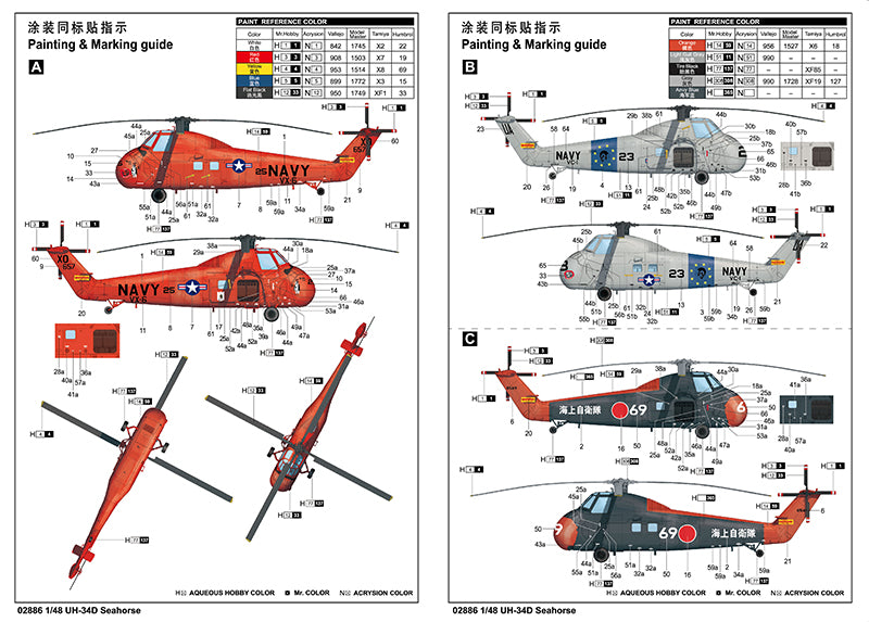 UH-34D Seahorse - 1/48 Scale - Trumpeter - TRU02886