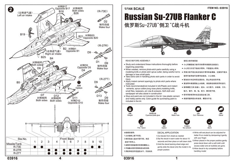 Russian SU-27UB Flanker C - 1/144 Scale - Trumpeter - TRU03916