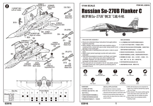 Russian SU-27UB Flanker C - 1/144 Scale - Trumpeter - TRU03916