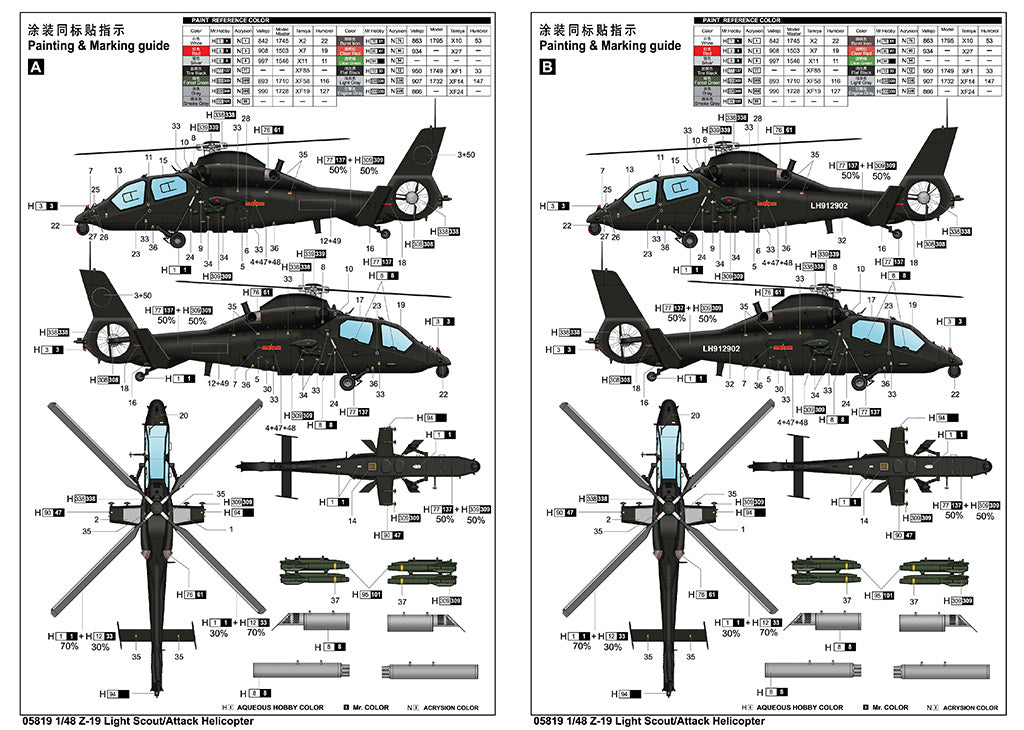 Z-19 Light Scout / Attack Helicopter - 1/48 Scale - Trumpeter - TRU05819