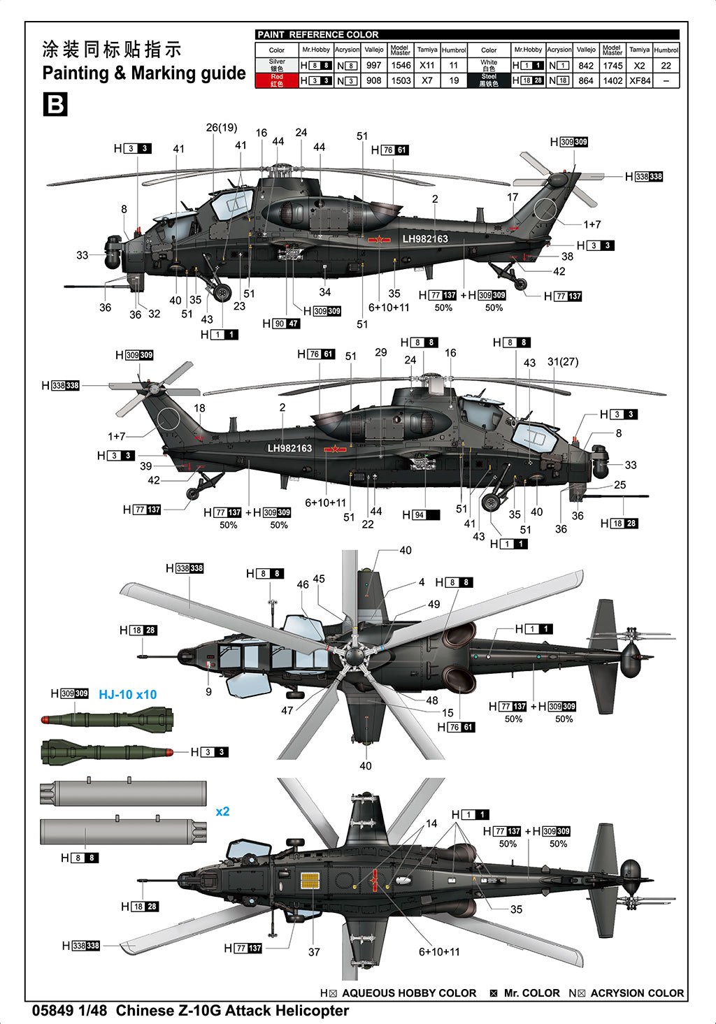 Chinese Z-10G Attack Helicopter - 1/48 Scale - Trumpeter - TRU05849