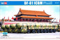 DF-61 ICBM - 1/72 Scale Hobby Boss 82964
