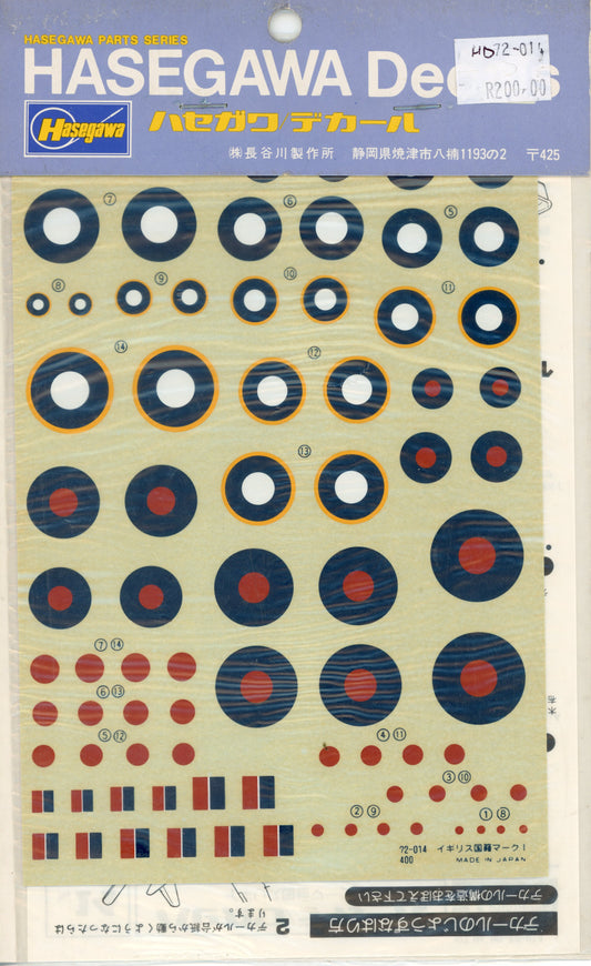 RAF Roundals & Fin Flashes - 1/72 Scale Hasegawa Decals HD72-014