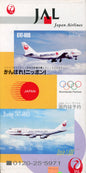 Japan Air Lines (JAL) Boeing 747-400D Set of two - 1/500 Scale Net Models NM744D2