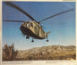 SAAF Super Frelon Helicopter Poster - No-9