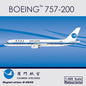 Boeing 757-200 Xiamen Airlines - 1/400 Scale Phoenix Models PH10783
