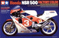 Honda NSR500 Factory Colour  - 1/12 Scale Tamiya 14099