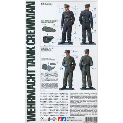 Wehrmacht Tank Crewman 1/16 Scale Tamiya 36301