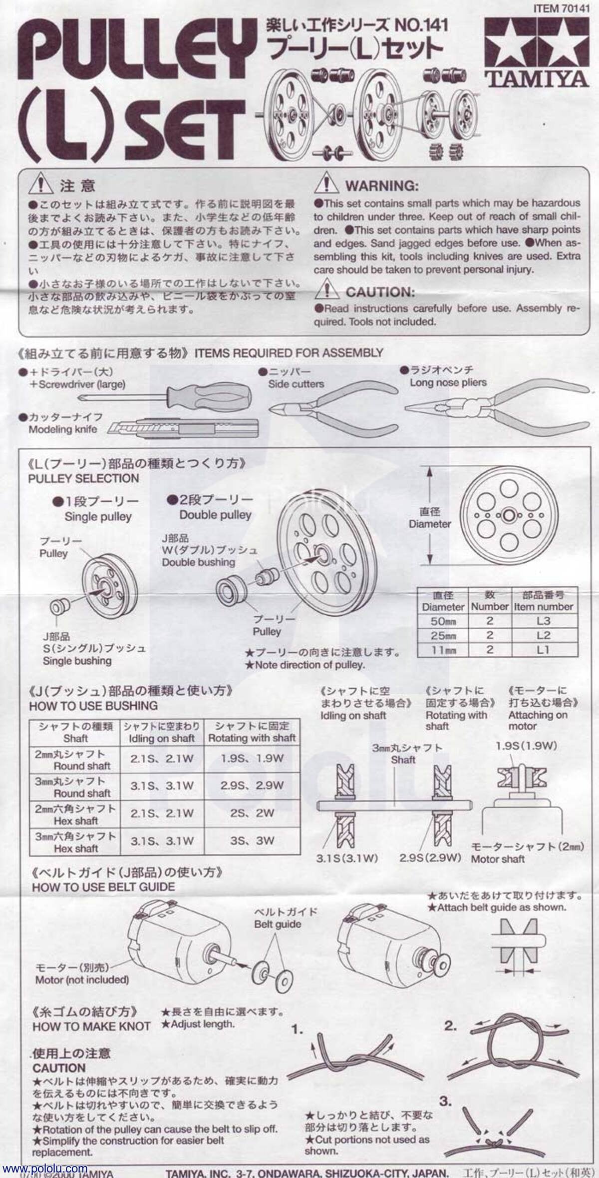 Pulley Set Large Tamiya 70141