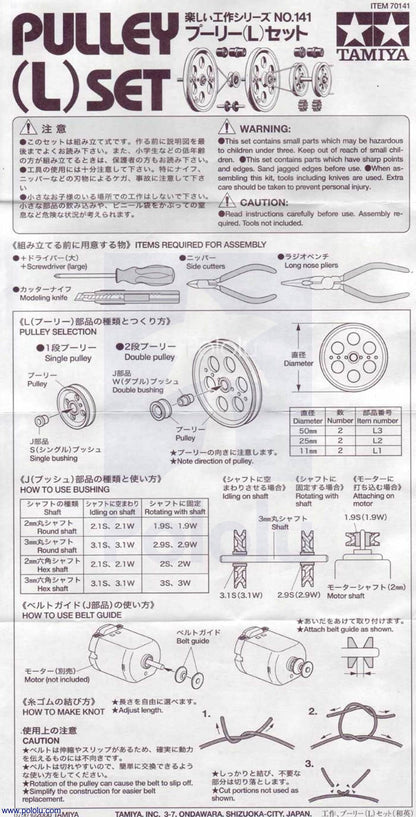 Pulley Set Large Tamiya 70141