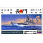 Battleship Nagato 1941 - 1/350 Scale Hasegawa Z24