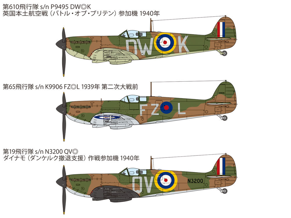 Supermaine Spitfire Mk.I 1/48 Scale Tamiya 61119