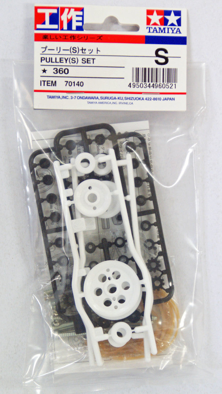 Pulley Set Small Tamiya 70140