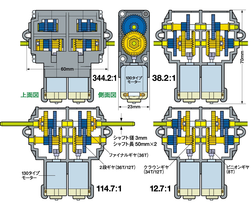 Double Gear Box (4 Speed) Tamiya 70168
