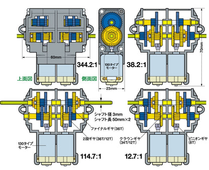 Double Gear Box (4 Speed) Tamiya 70168