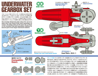 Underwater Gearbox Set Tamiya 70186