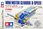 Mini Motor Gearbox 8-speedTamiya 70188