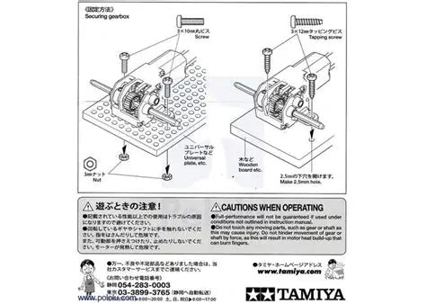 Mini Motor Gearbox 8-speedTamiya 70188
