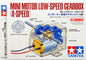 Mini Motor Gearbox Low 4-speed Tamiya 70189