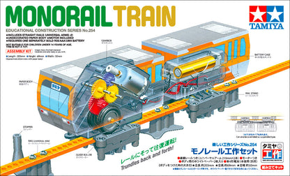 Monorail Train Tamiya 70254