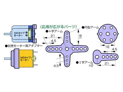 6-Speed High Efficiency Gearbox DT Tamiya 72005