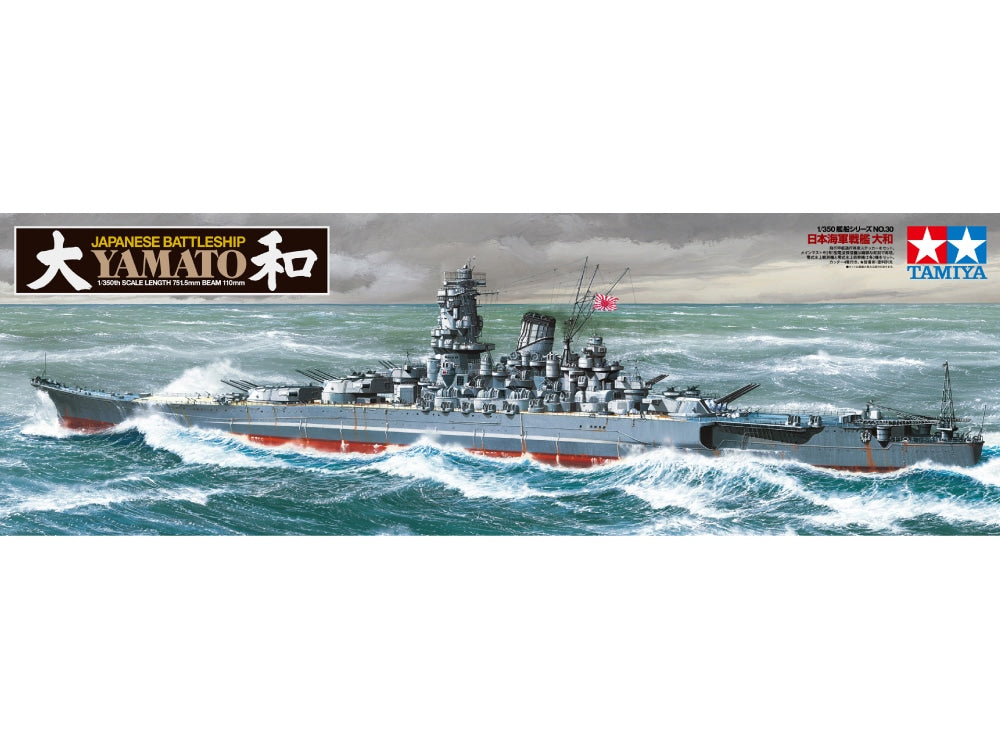 Yamato (2013) 1/350 Scale Tamiya 78030