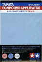 Polishing Compound Applicator (3) Tamiya 87090